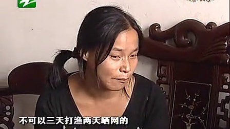 钱塘老娘舅 渔夫小陈的婚姻破网 101117