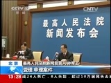 新闻直播间 《新闻直播间》 20141229 13:00