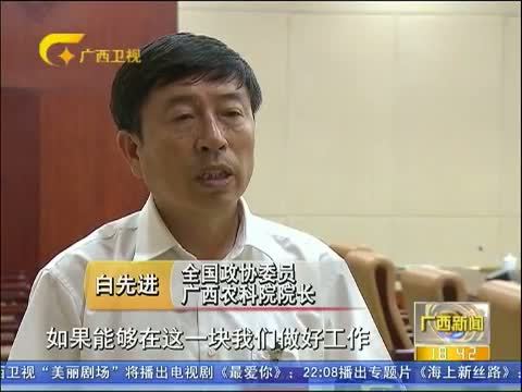 广西新闻 《广西新闻》 20140923