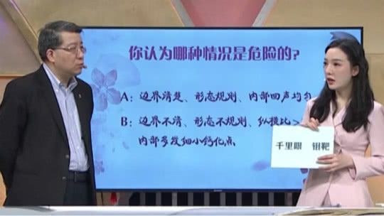 X诊所. 防癌抗癌特别节目 规避“胸”险