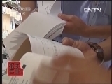 每周质量报告 《每周质量报告》 20130818