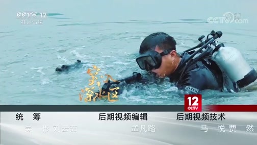 《平安中国2019》 20200220 民心所向