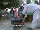 焦点访谈 《焦点访谈》 20170510 新丝路（一）：设施联通产业兴