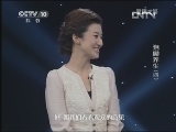 健康之路 《健康之路》 20130407 泡脚养生 （四）