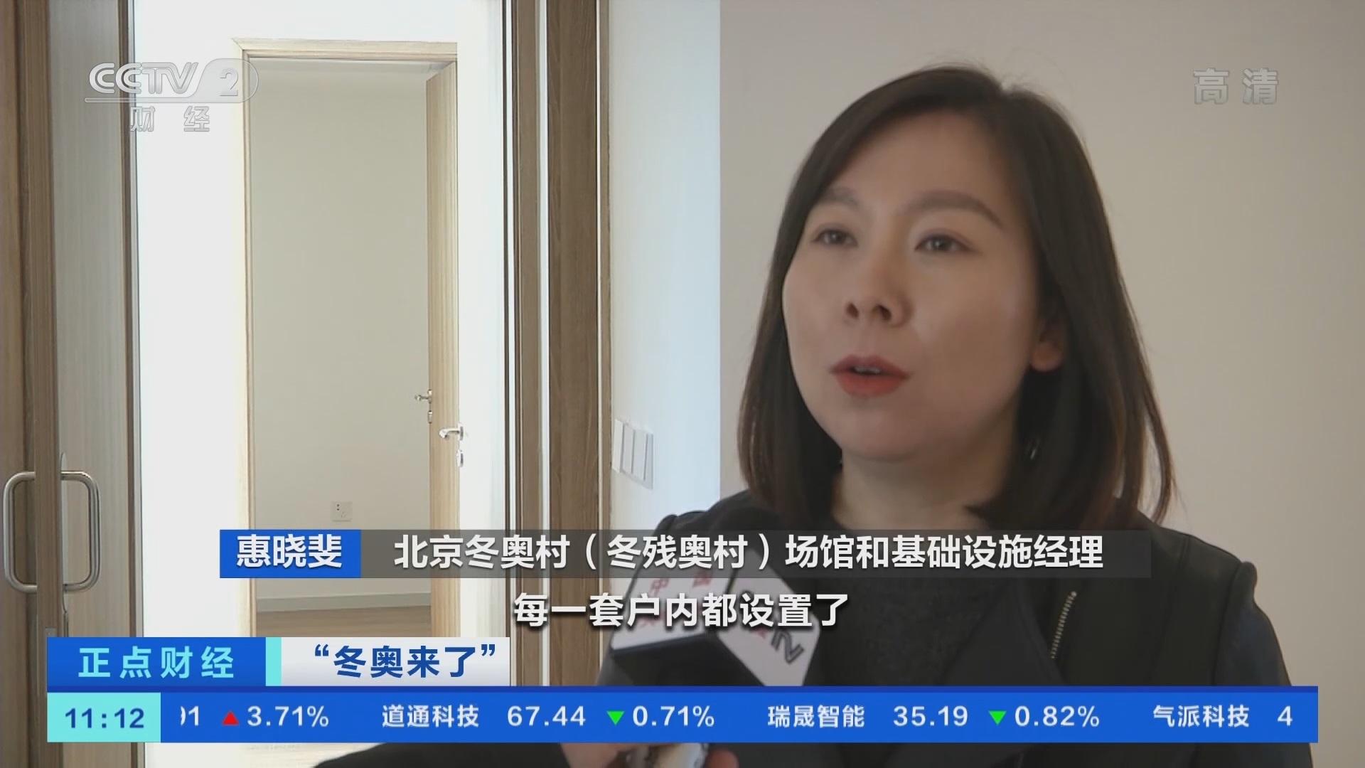 《正点财经》 20211025 11:00