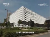 走近科学 《走近科学》 20171011 光立方