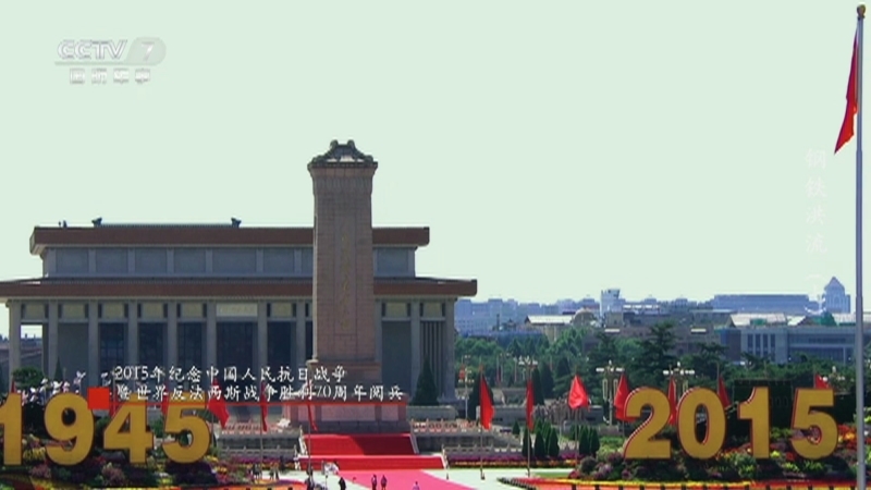 《国防故事》 20260324 钢铁洪流（7）