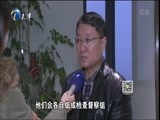 12点报道 《12点报道》 20151223