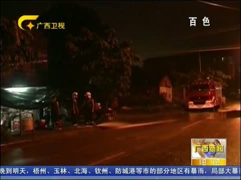 广西新闻 《广西新闻》 20140621