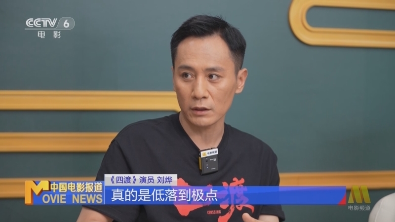《中国电影报道》 20260617