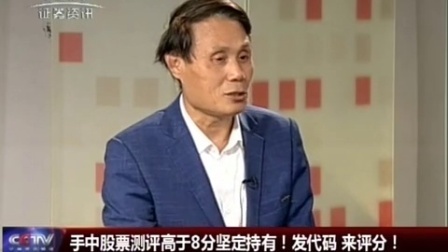 金股期谈 2017 金股期谈 170424