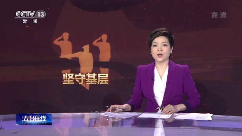 法治在线 《法治在线》 20220525