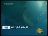 新闻袋袋裤 新闻袋袋裤 2010年 第200期