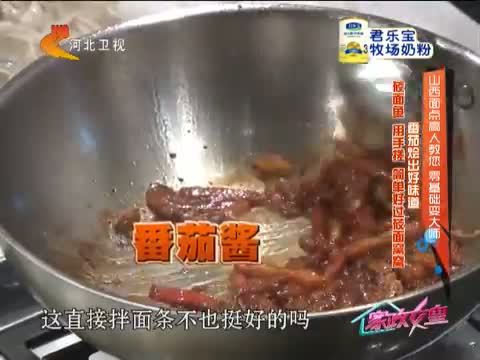 家政女皇 《家政女皇》 20141121 山西面点高人教您 零基础变大师