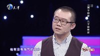 幸福来敲门【天津卫视】 <亲爱的>原型人物现身