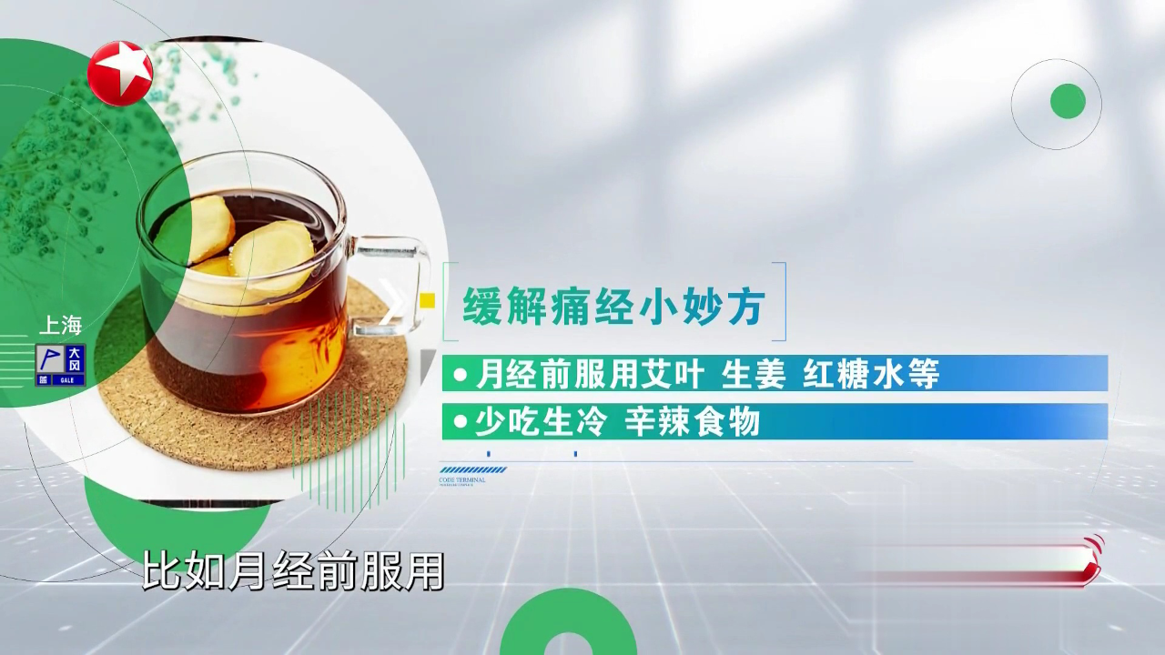 名医话养生 快闪医院——王莉