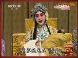 中国京剧音配像精萃 《中国京剧音配像精粹》 20150226 新春特辑 1/2