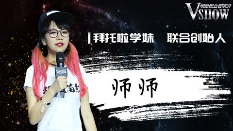 她，做大学街访记录率性青春