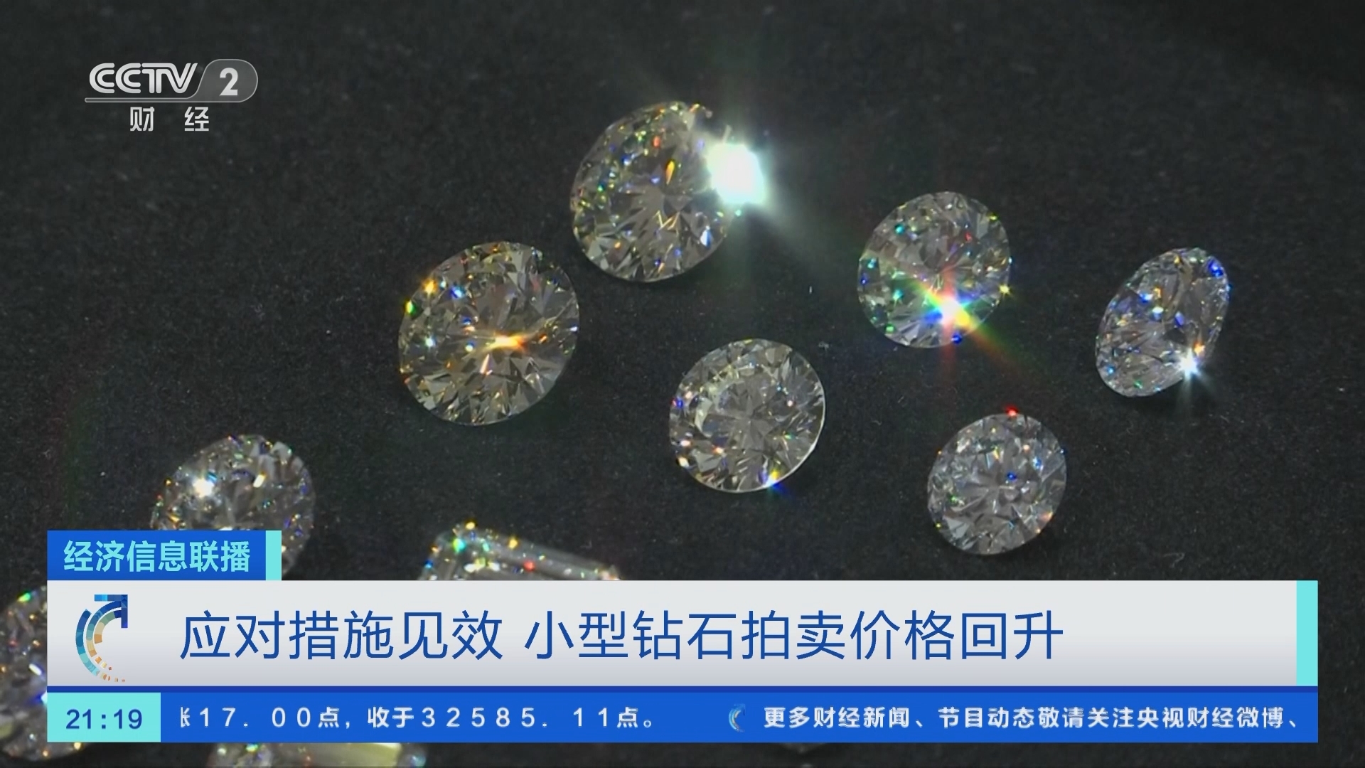 经济信息联播 《经济信息联播》 20231113