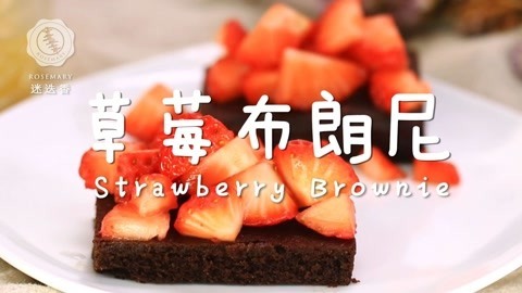 迷迭香 你一定要会的超美味蛋糕