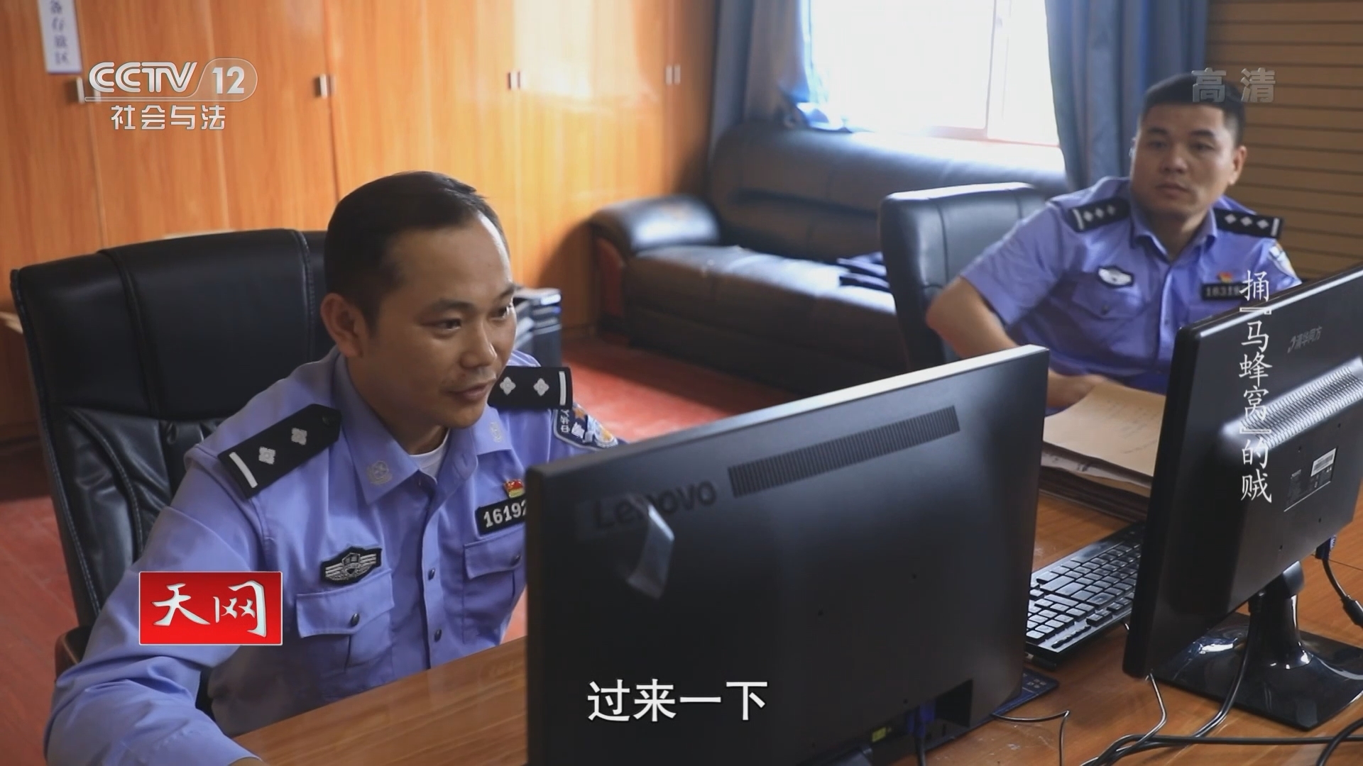 《天网》 20210927 捅“马蜂窝”的贼