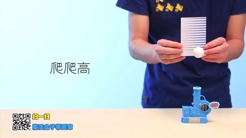 玩疯了手工帝 魔法盒子：悬浮小球爬爬高