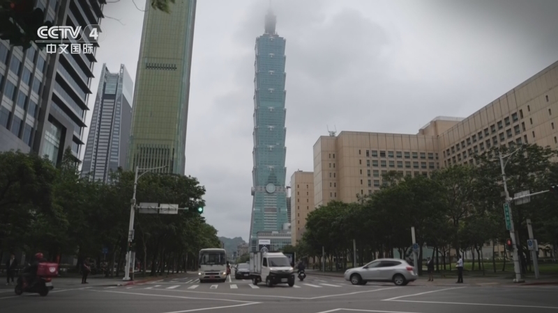 海峡两岸 《海峡两岸》 20250313