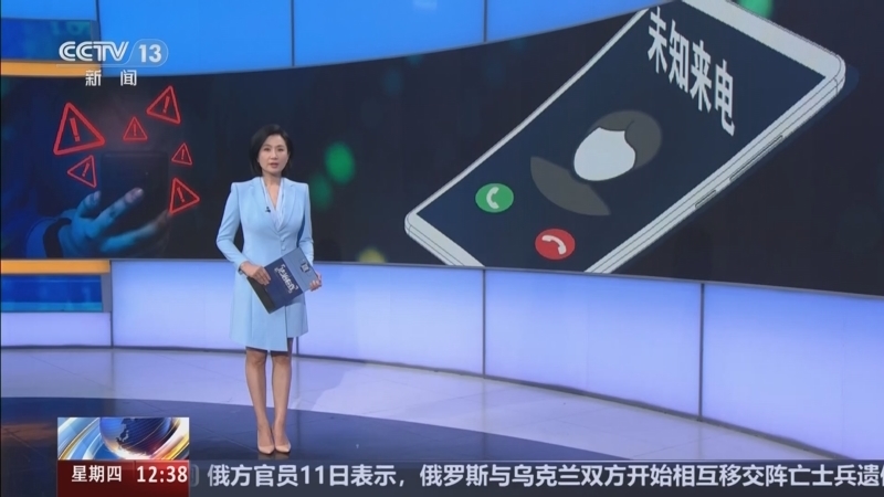 《法治在线》 20250612
