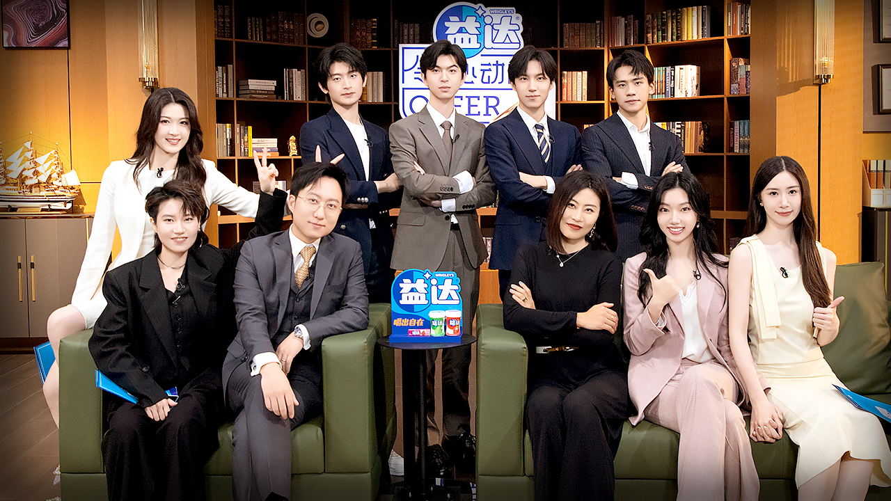 第10期下纯享：大型网友面基现场