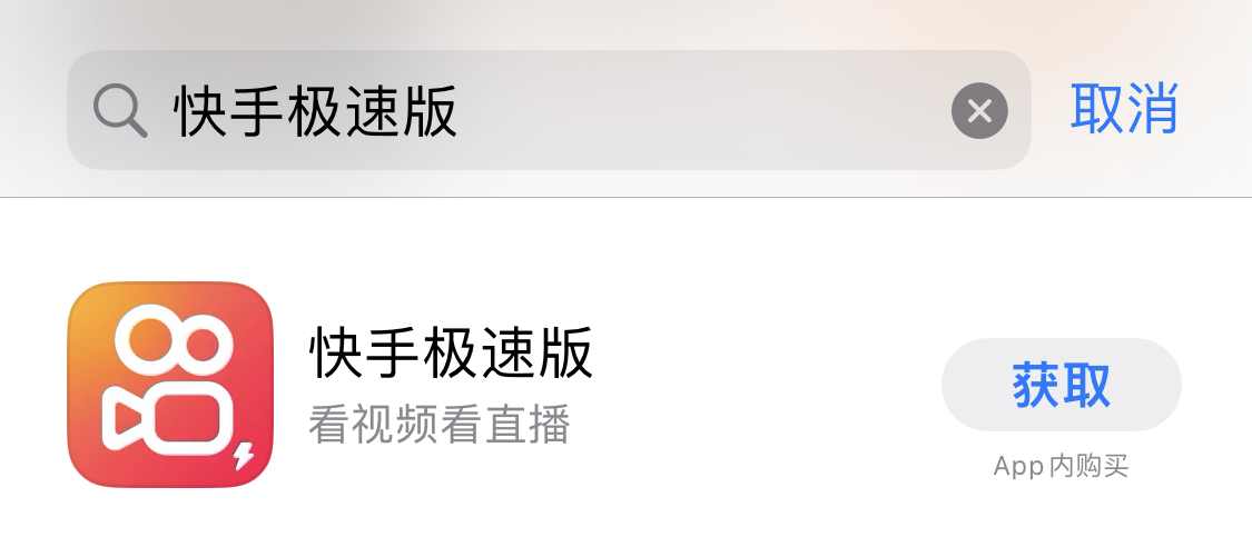 快手极速版下载二维码