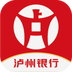 泸州银行个人网银