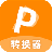 迅转PDF转换器