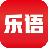 乐语