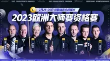 2023斯诺克欧洲大师赛 资格赛 哈马德·米亚赫VS刘宏宇 海报