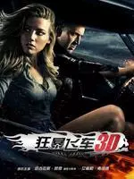 《狂暴飞车3D 中文版》海报