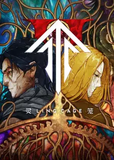 《灵笼 第二季》剧照海报