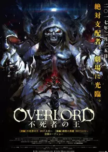 剧场版总集篇 OVERLORD 不死者之王