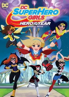 《DC超能妹子：年度英雄》海报