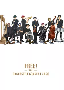 《「Free!」2020线上交响音乐会》剧照海报