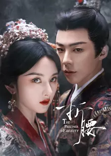 折腰2025
