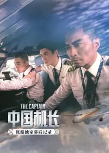 O Capitão - BTS Exclusivo de YOUKU 海报