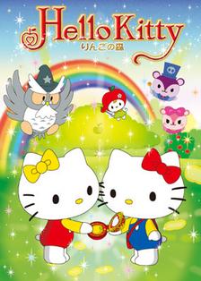 讲述的是凯蒂猫与同伴们在森林里发生的带有幻想色彩的奇妙故事