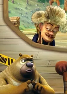 《熊出没第三部之丛林总动员》剧照海报