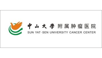 中山大学附属肿瘤医院