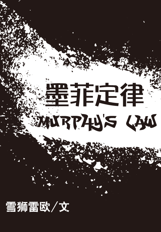 墨菲-美国医学家 murphy.william parry