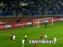 歪歌社团 巴西足球摆盛宴《国足踢球依然烂》