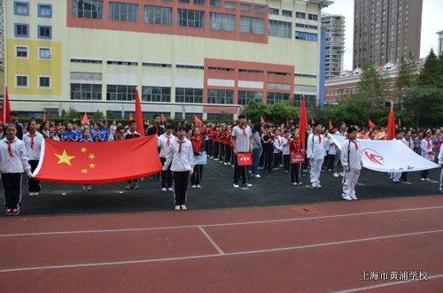 上海市黄浦学校