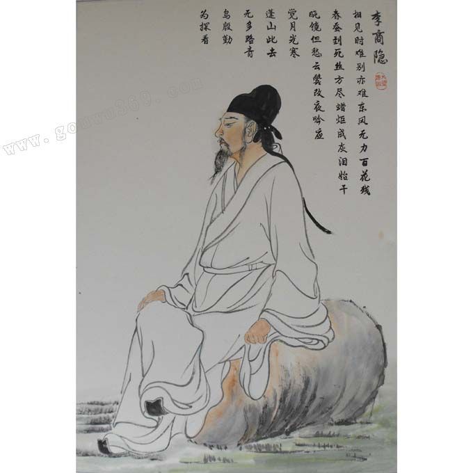 李商隐画像