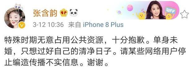 张含韵与小4岁男星恋情曝光？餐厅约会牵手同回酒店