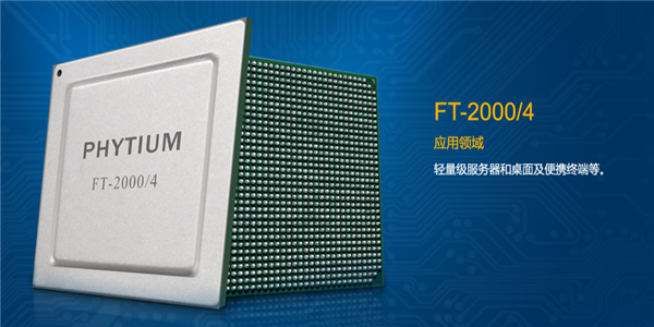 国产兆芯飞腾cpu整机大促销媲美i5的八核只需1999元
